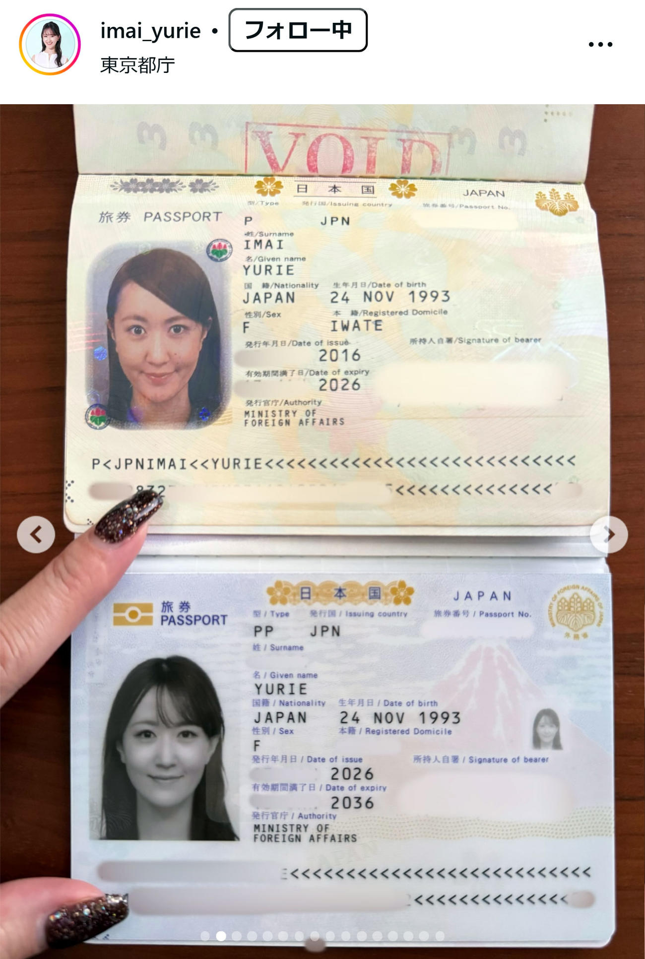 今井友理恵アナのインスタグラムから