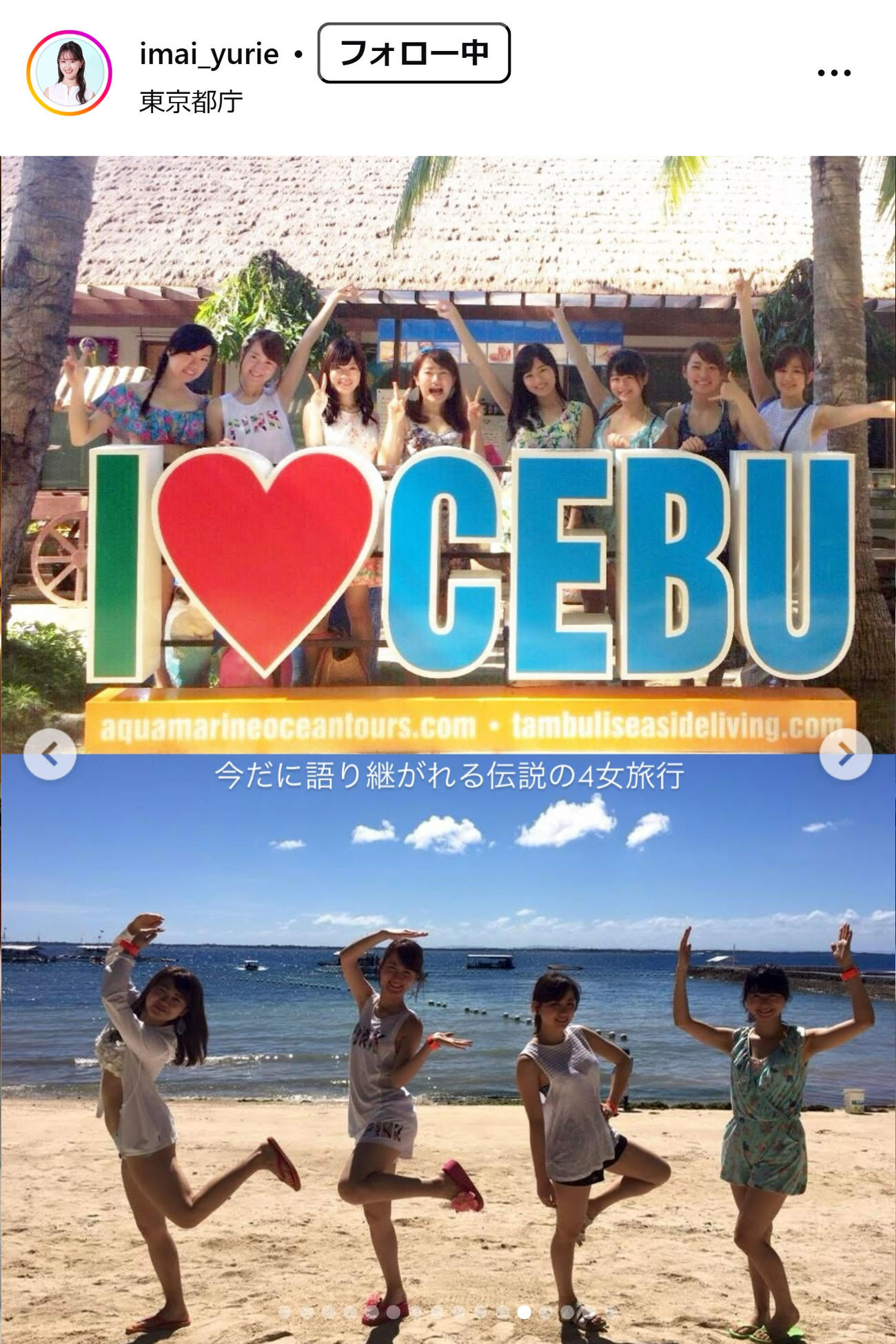 今井友理恵アナのインスタグラムから