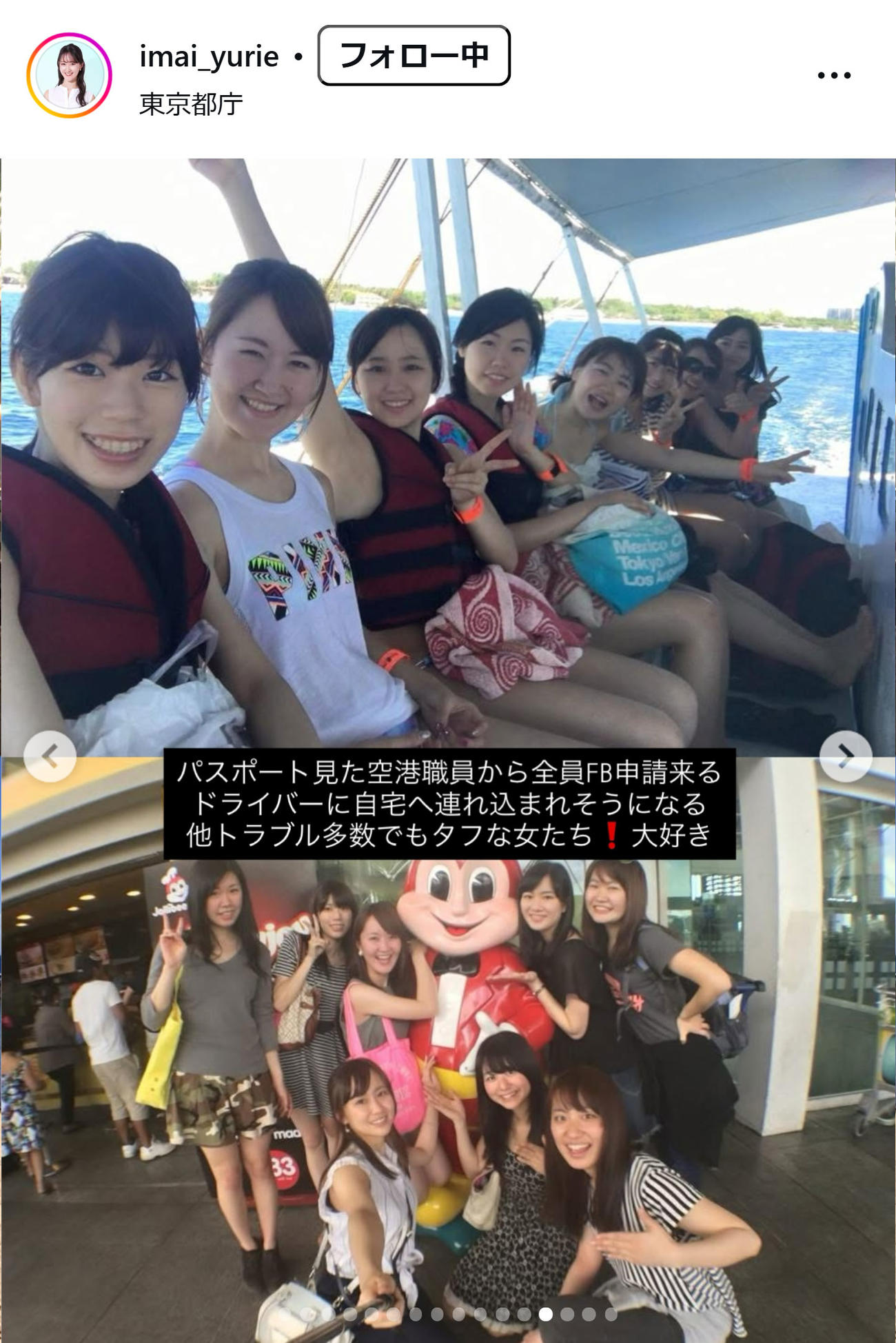 今井友理恵アナのインスタグラムから