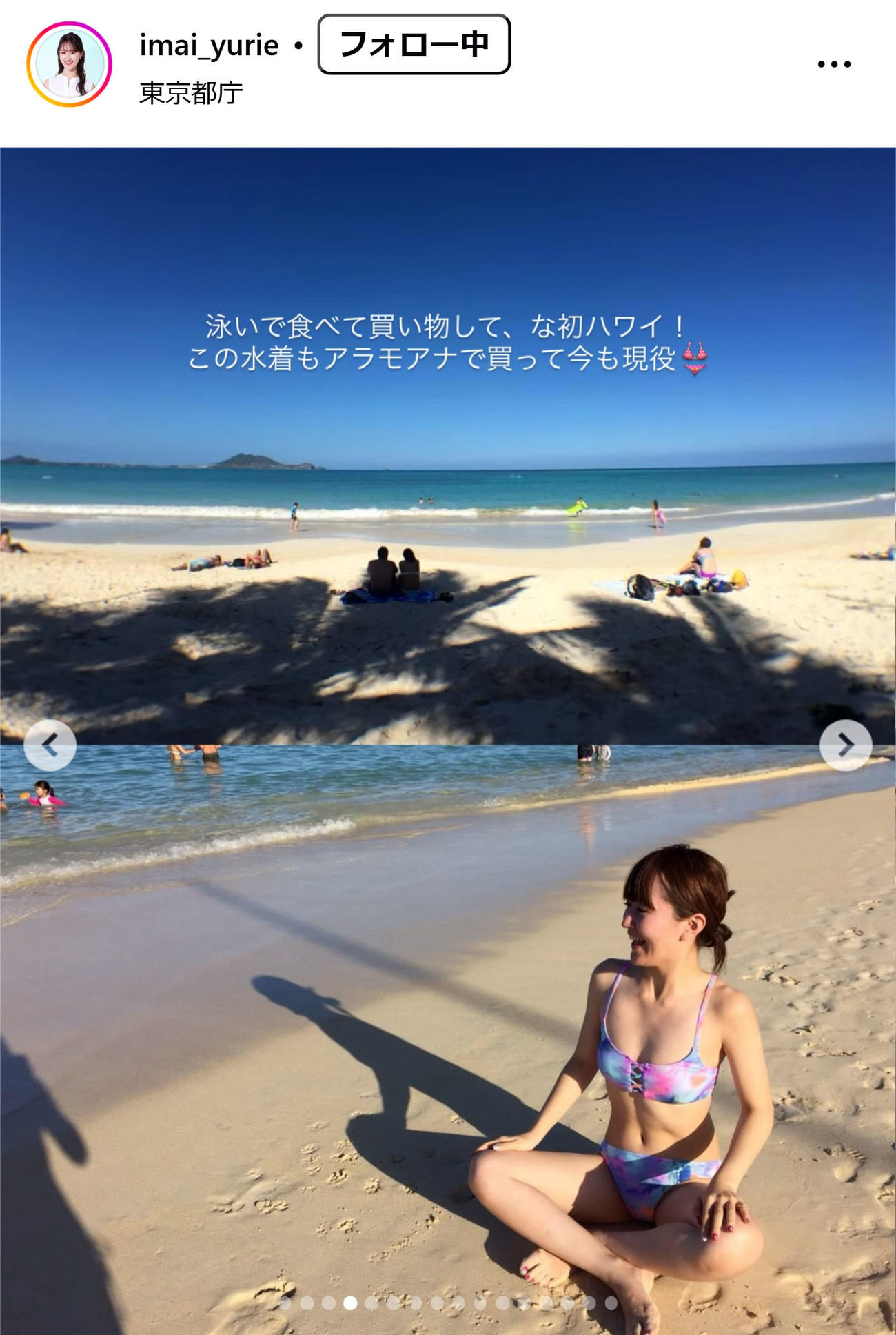 今井友理恵アナのインスタグラムから