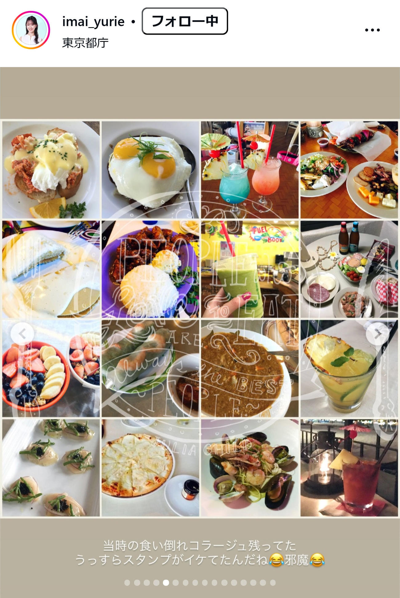 今井友理恵アナのインスタグラムから