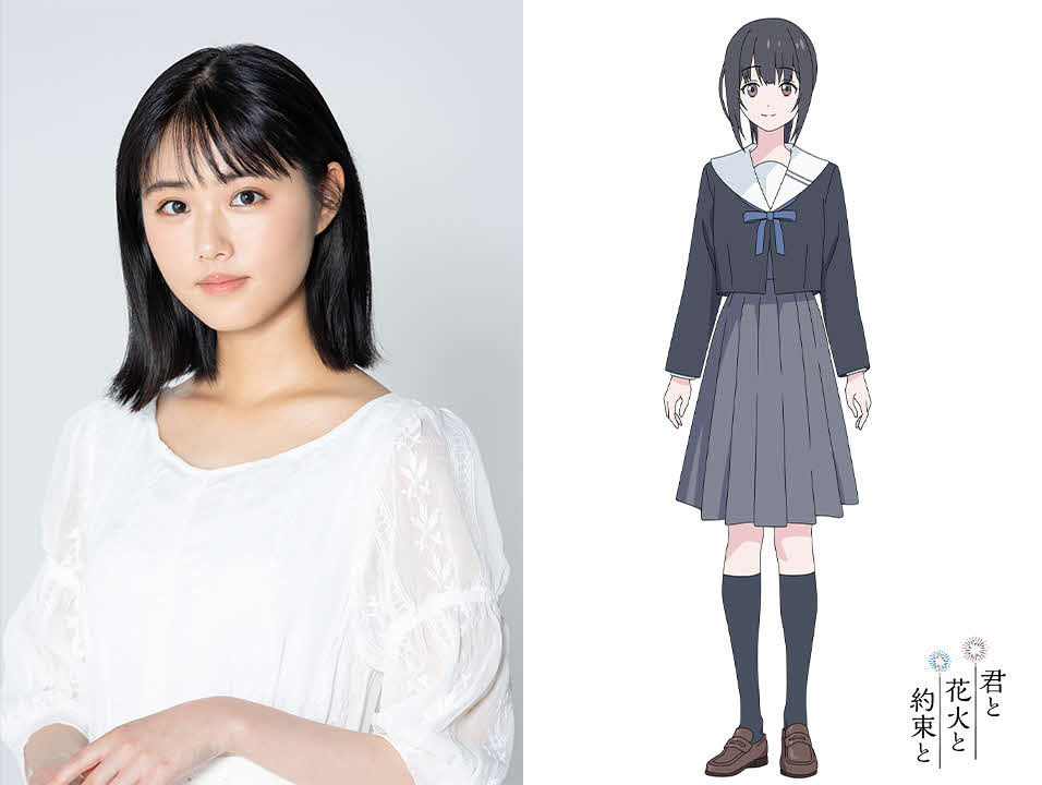 ヒロインを演じる原菜乃華（C）映画「君と花火と約束と」製作委員会