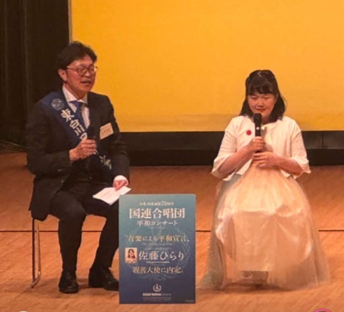 福島県棚倉町で行われた「東白川ロータリークラブ創立50周年記念」でコンサートを行い、国連の“音楽による平和宣言”の親善大使に内定したことを発表した佐藤ひらり（右）