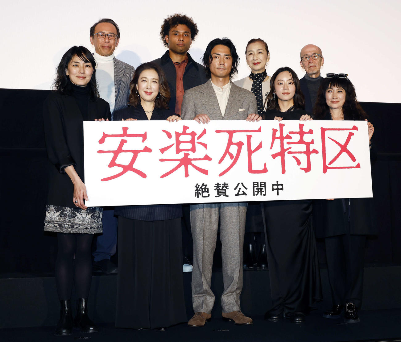 映画「安楽死特区」公開記念舞台あいさつでフォトセッションを行った登壇者、前列左から板谷由夏、筒井真理子、毎熊克哉、大西礼芳、余貴美子、後列左から長尾知宏氏、gb、高橋恵子氏、丸山昇一氏（撮影・山本朝陽）