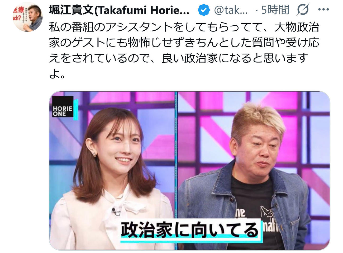 堀江貴文氏のXから