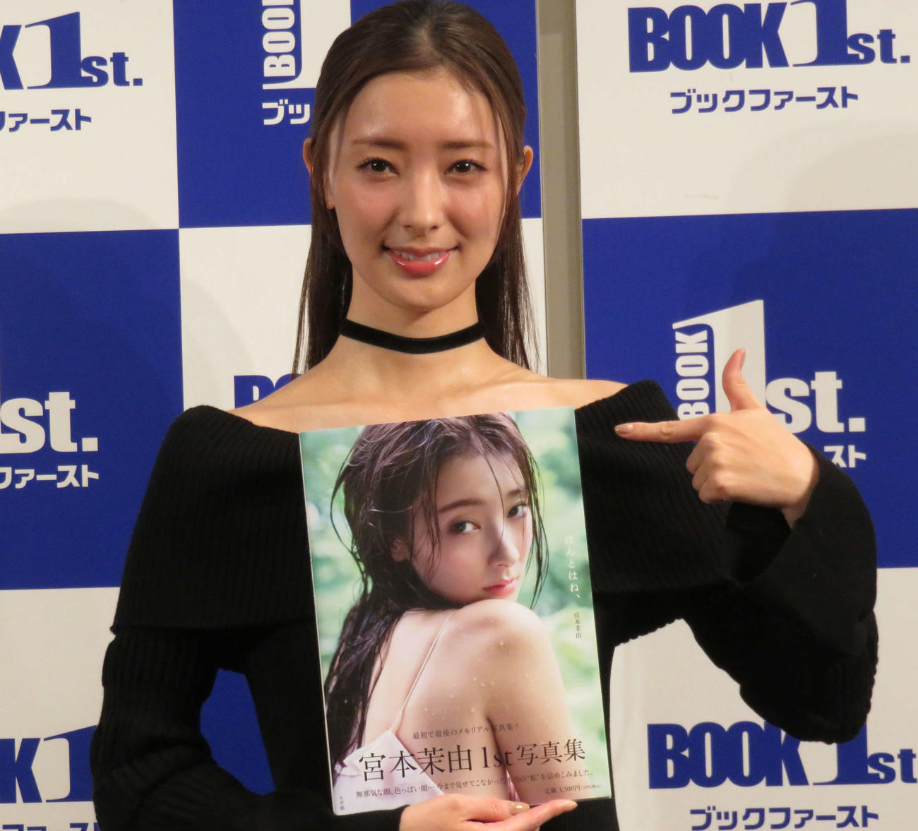 1st写真集「ほんとはね、」発売記念取材会に臨んだ宮本茉由
