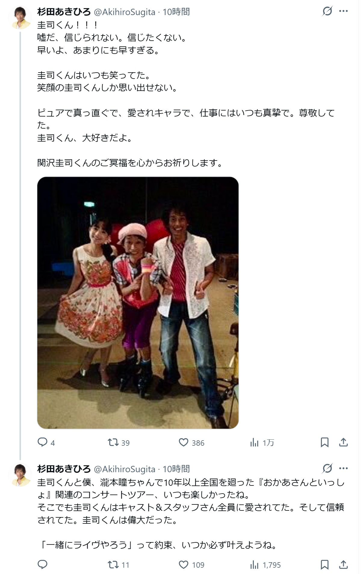 杉田あきひろのXから