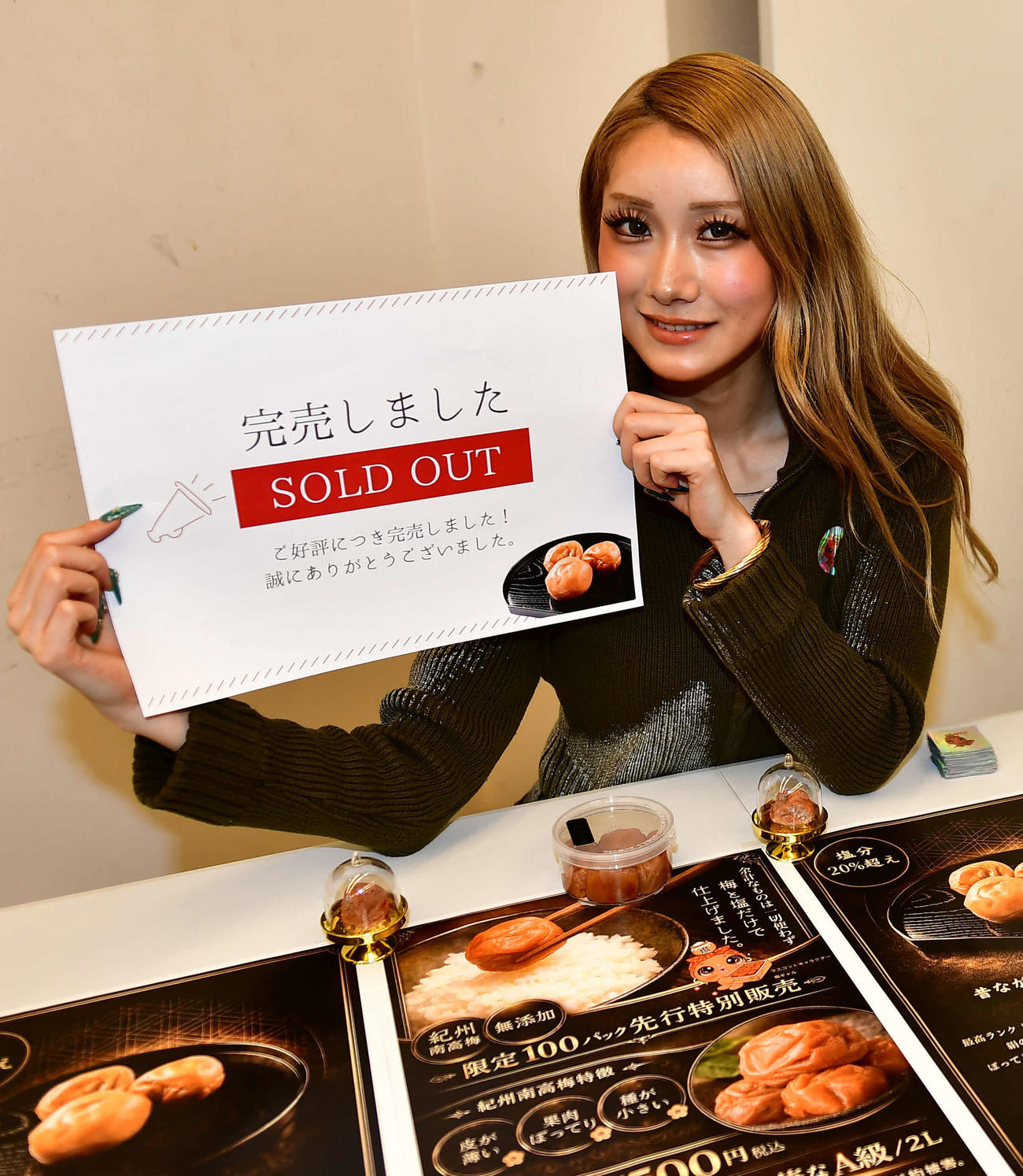 プロデュース梅干しの完売を喜ぶ、わだあり（撮影・松尾幸之介）