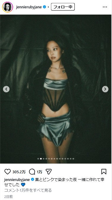 BLACKPINKのJENNIEのインスタグラムから