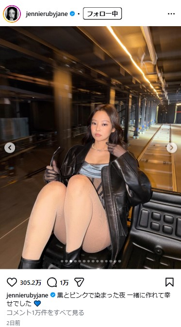 BLACKPINKのJENNIEのインスタグラムから