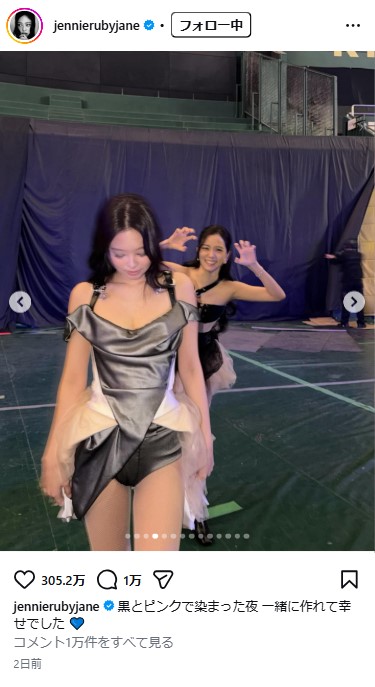 BLACKPINKのJENNIEのインスタグラムから