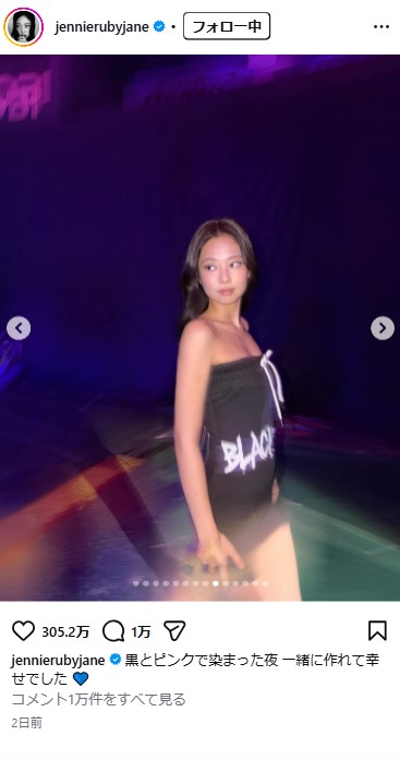 BLACKPINKのJENNIEのインスタグラムから