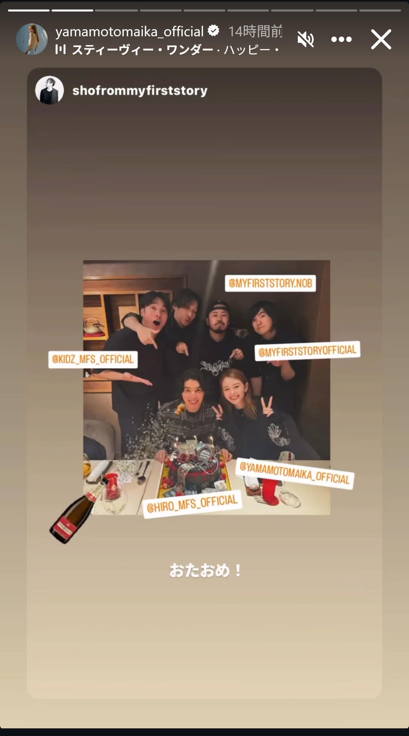 山本舞香のインスタグラムから