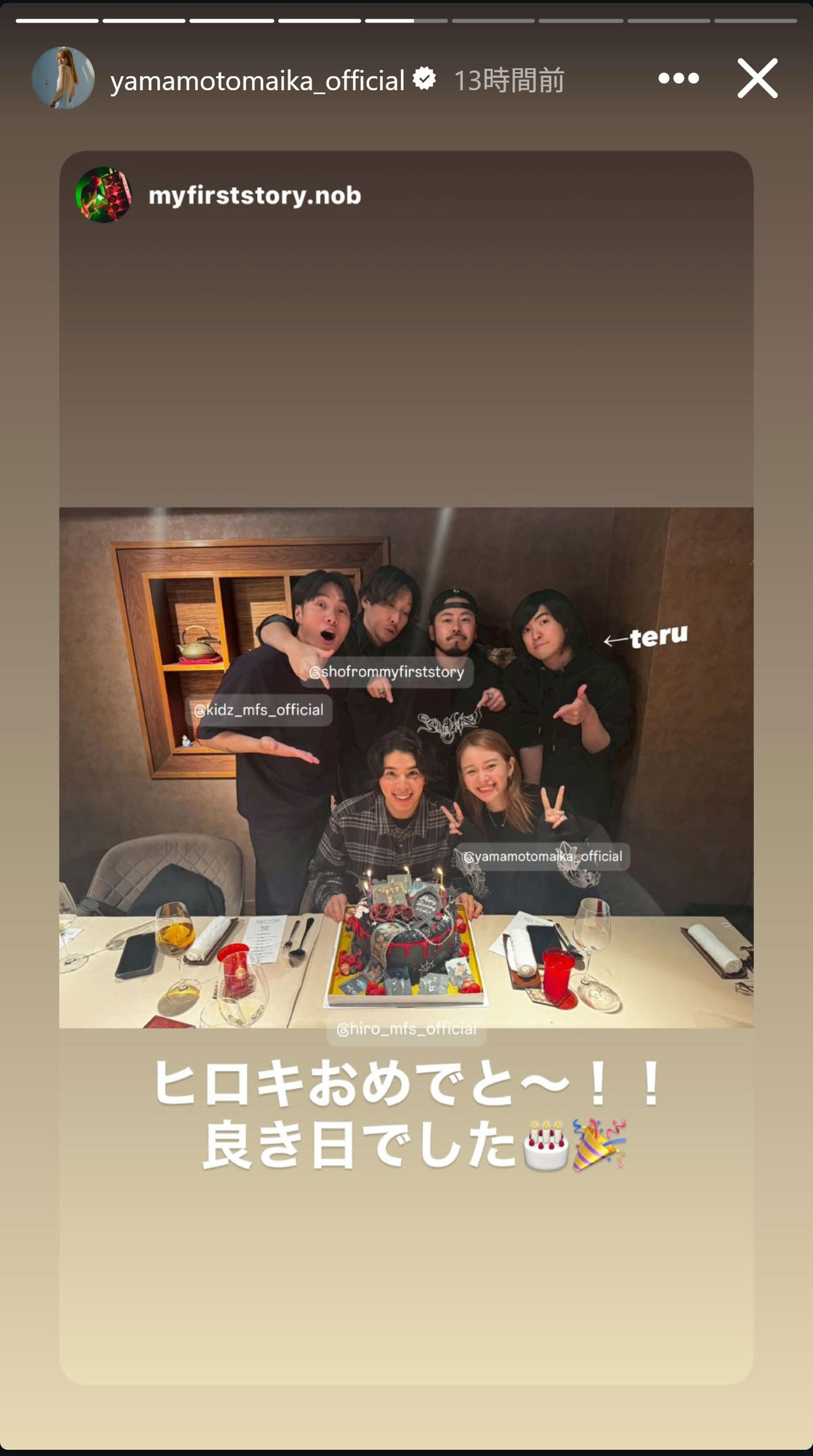 山本舞香のインスタグラムから