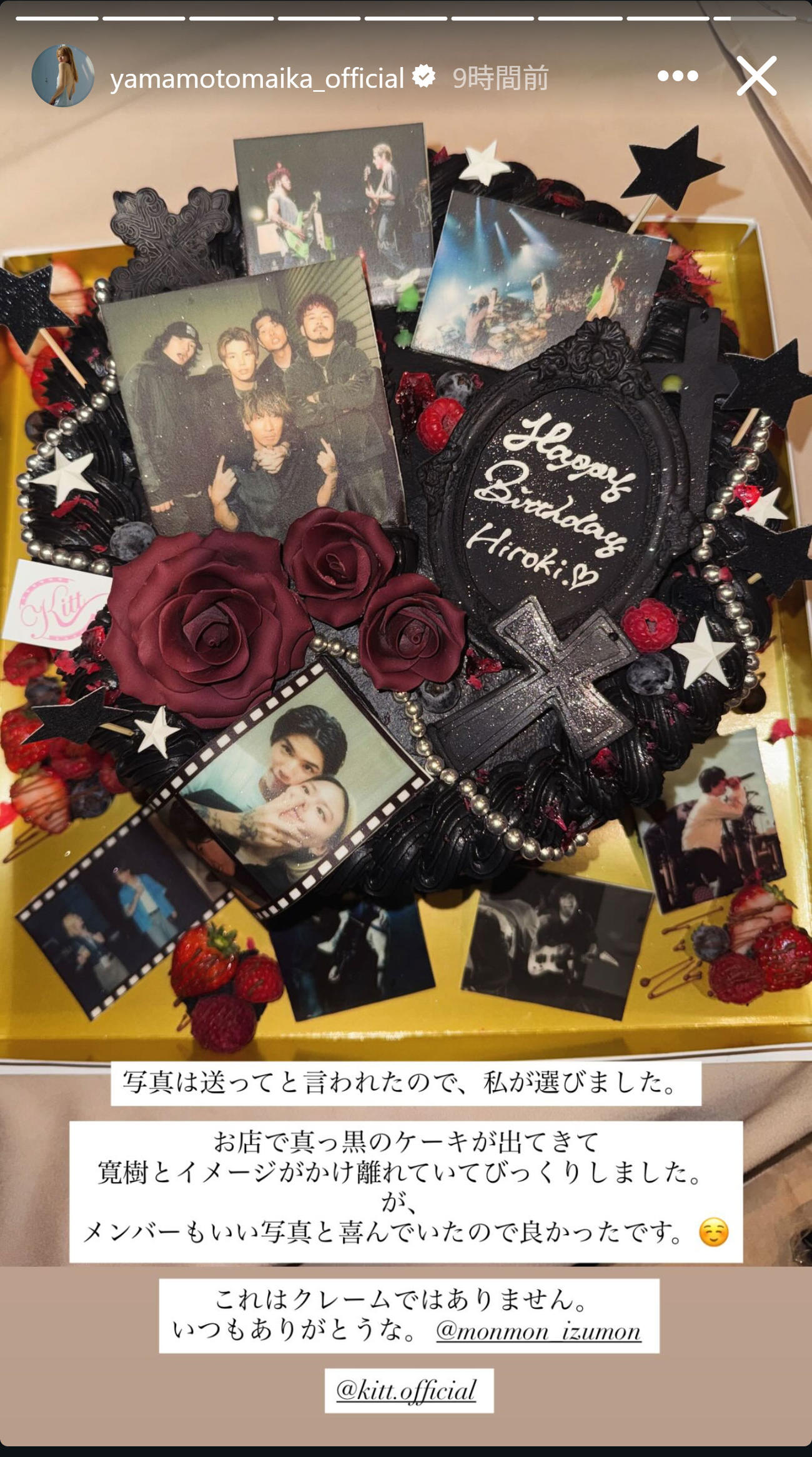 山本舞香のインスタグラムから