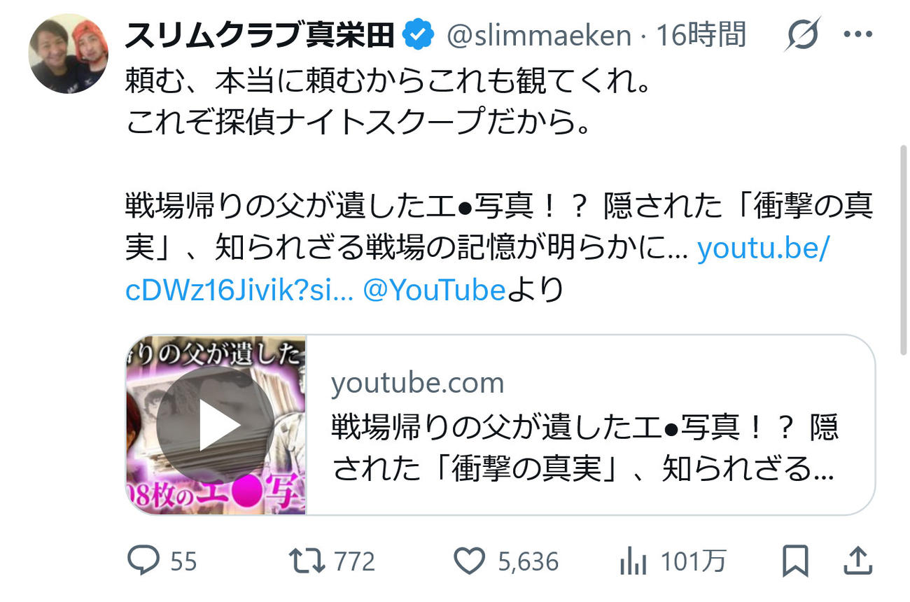 真栄田賢のXから