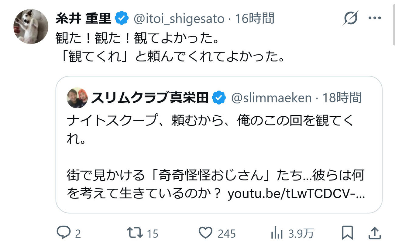 糸井重里氏のXから