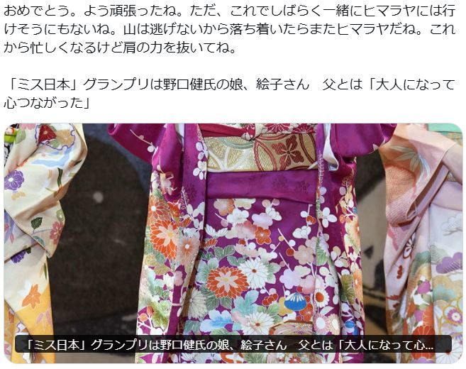 野口健さんのXから