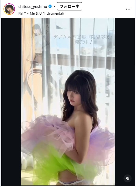 ちとせよしののインスタグラムから