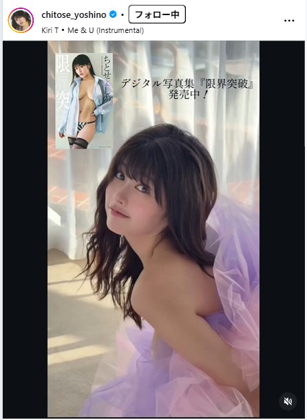 ちとせよしののインスタグラムから