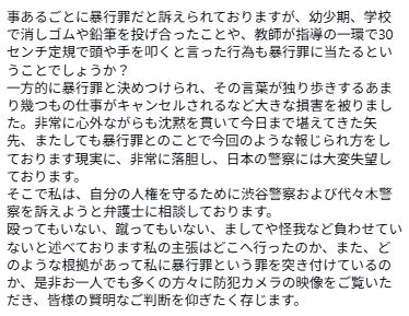 デヴィ夫人のインスタグラムから