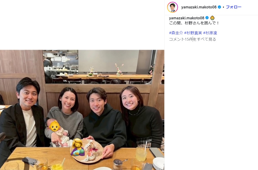 山﨑誠アナのインスタグラムから