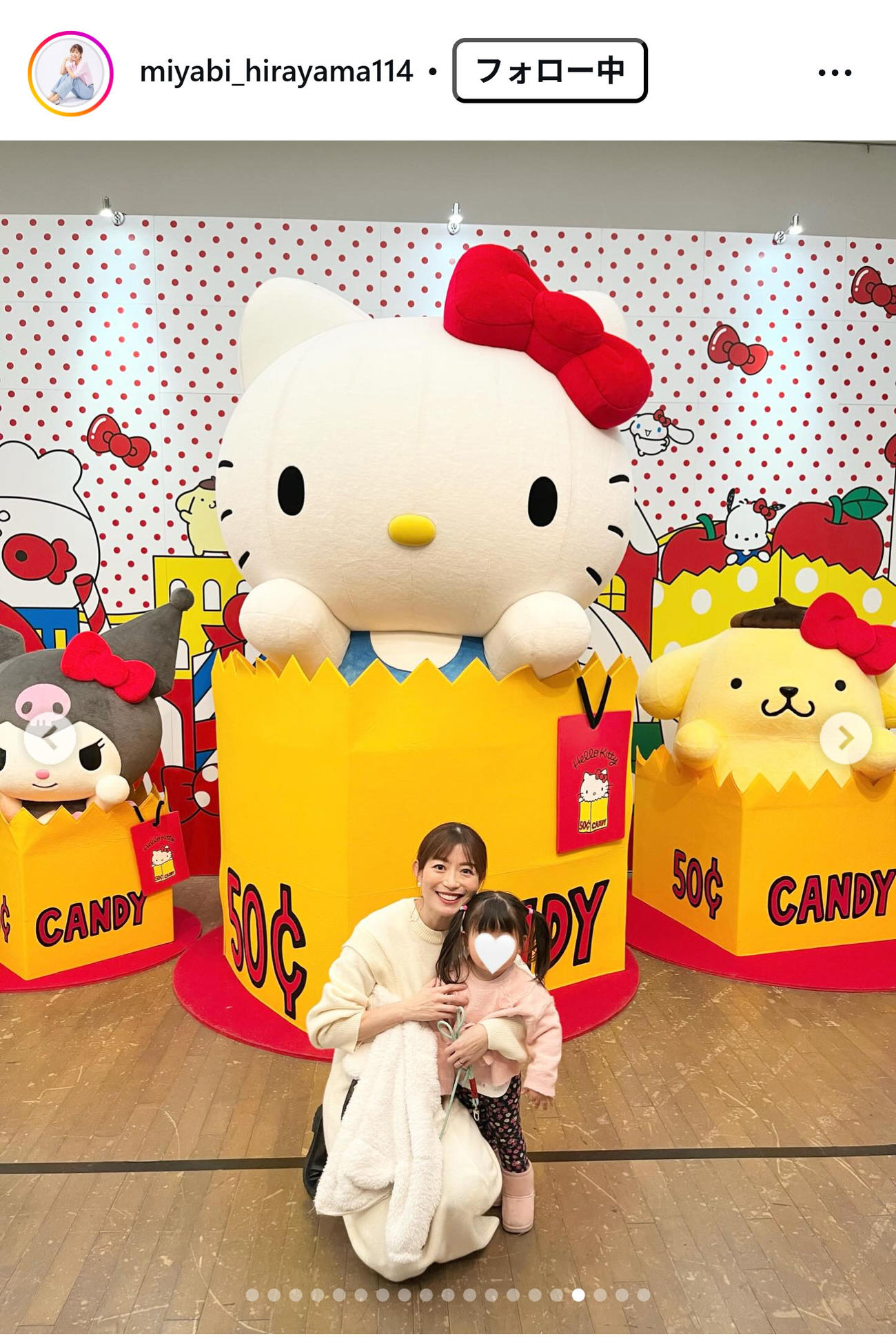 平山雅アナのインスタグラムから