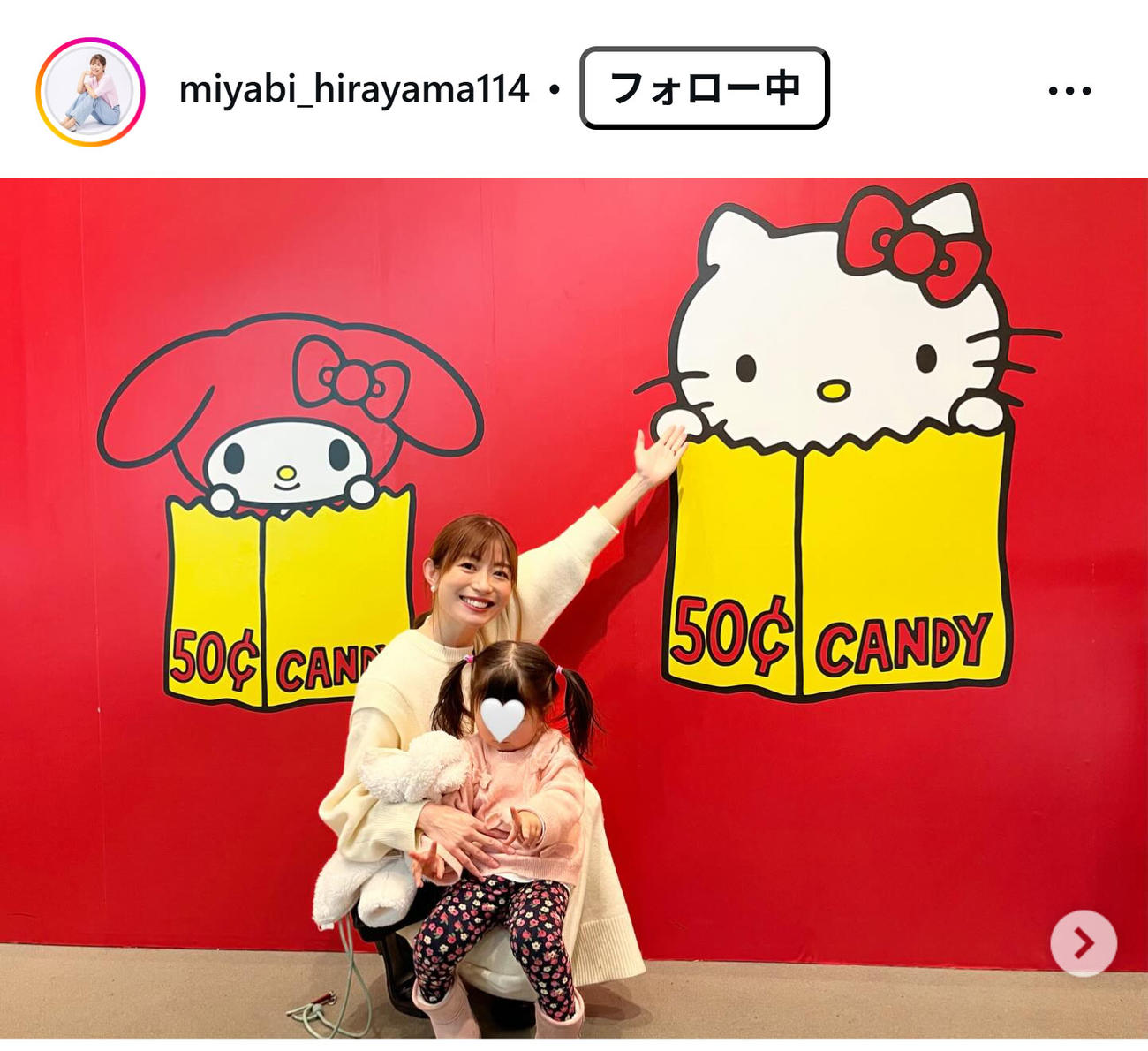 平山雅アナのインスタグラムから
