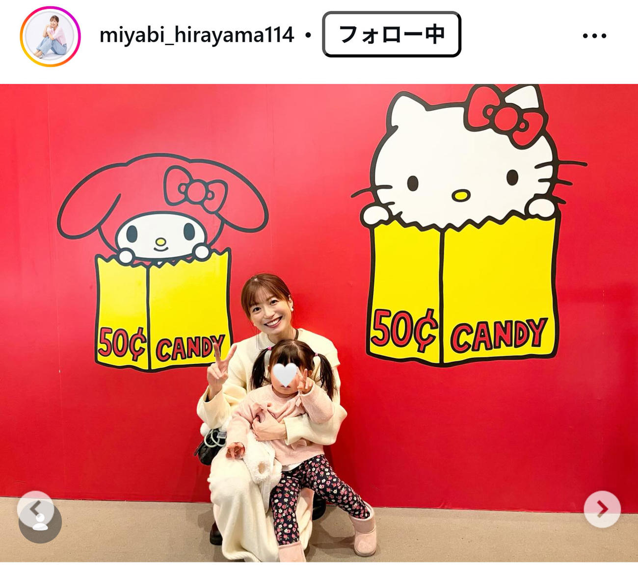 平山雅アナのインスタグラムから