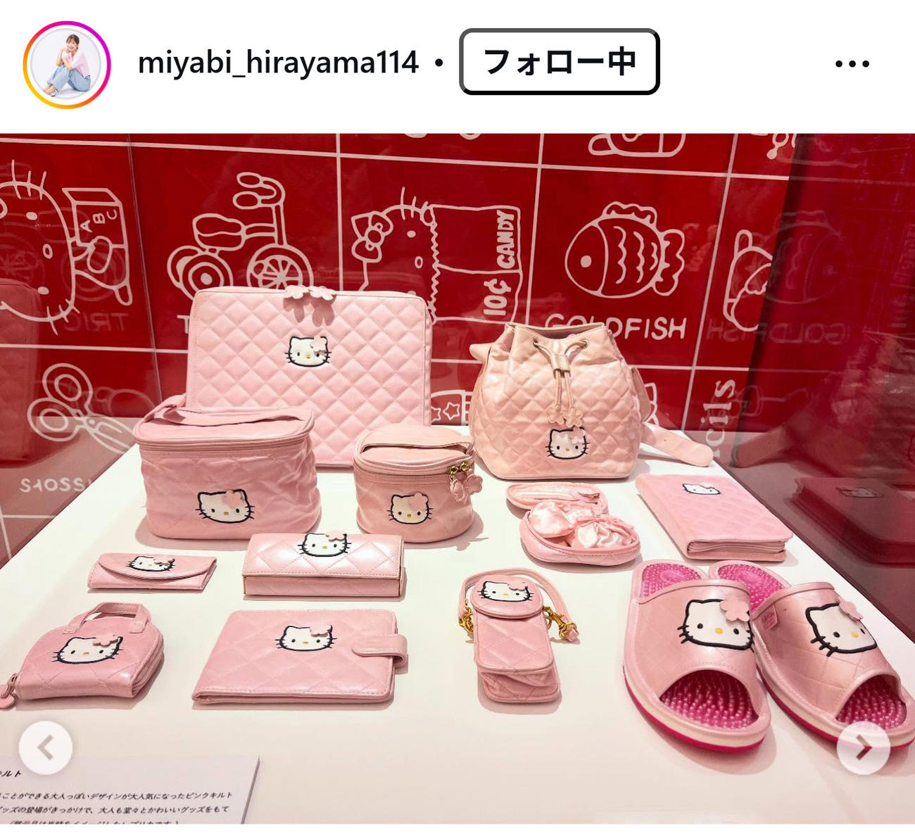 平山雅アナのインスタグラムから
