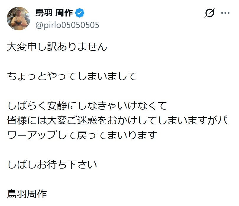 鳥羽周作氏のXから