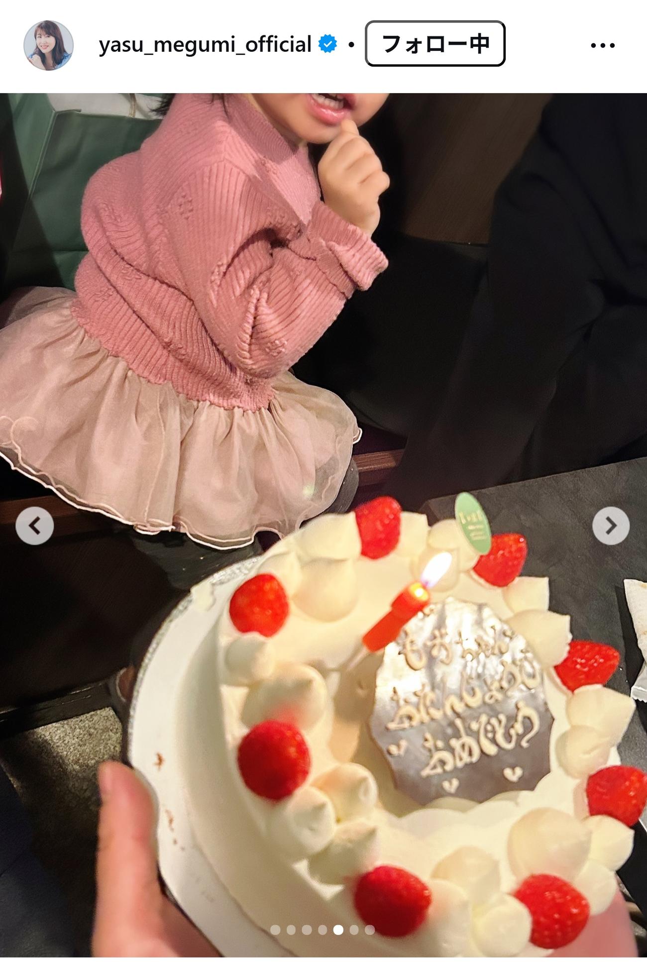 安めぐみのインスタグラムから