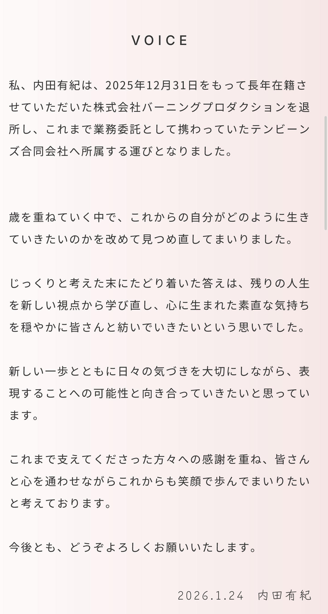 テンビーンズ合同会社の公式サイトから