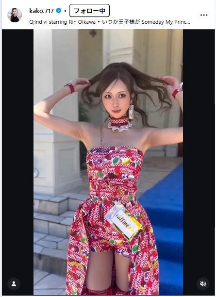 央川かこのインスタグラムから