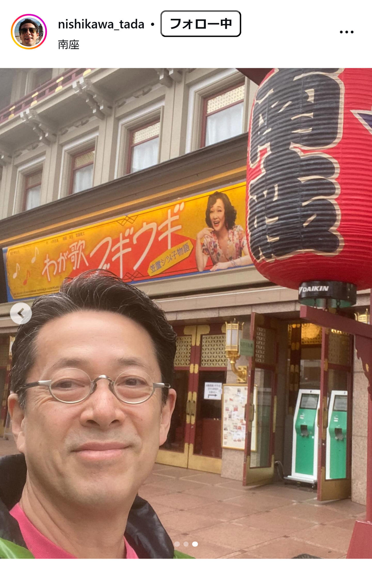 西川忠志のインスタグラムから