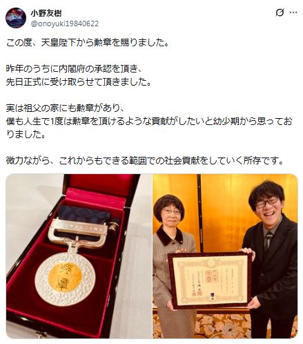 小野友樹のXから