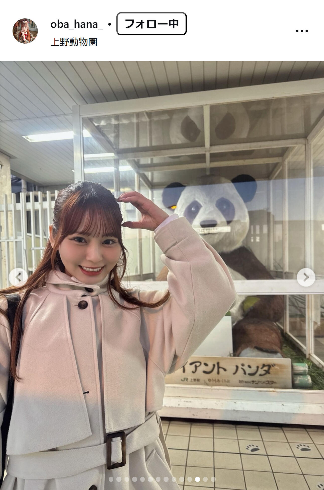 大場花菜のインスタグラムから