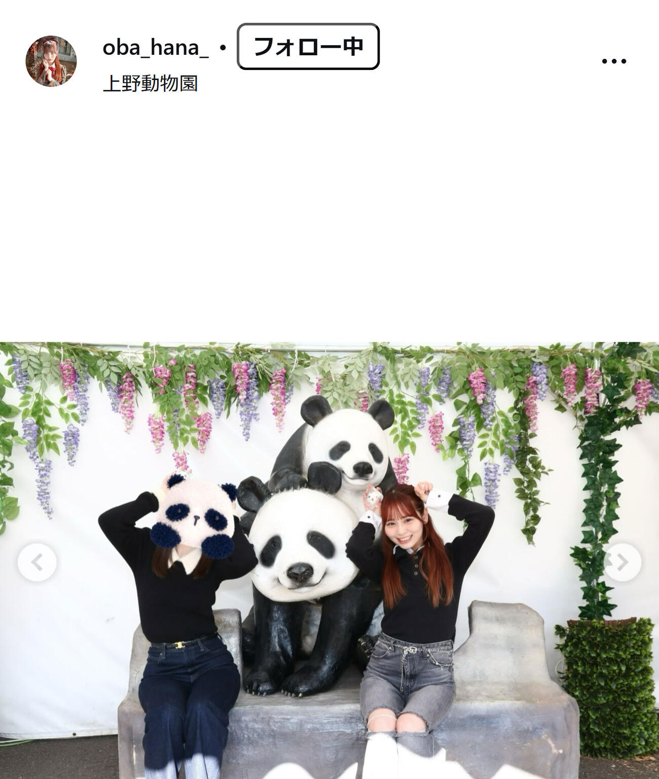 大場花菜のインスタグラムから