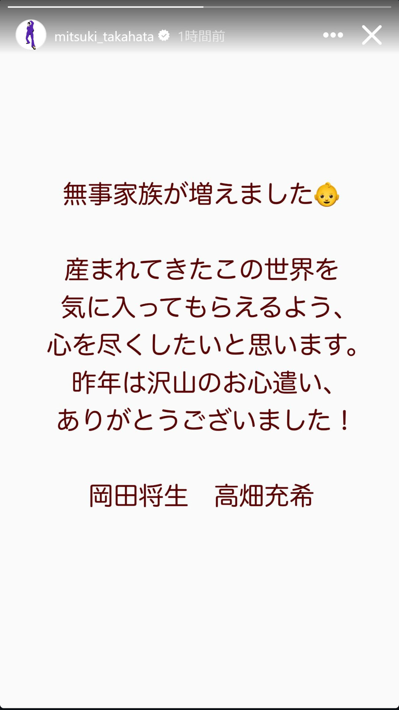 高畑充希のインスタグラムから