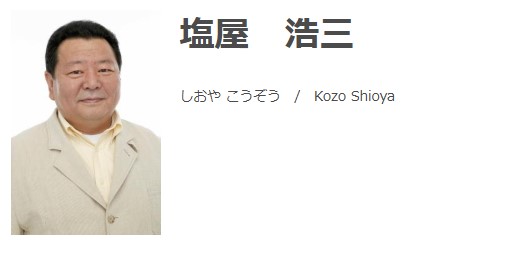 青二プロダクションのHPから