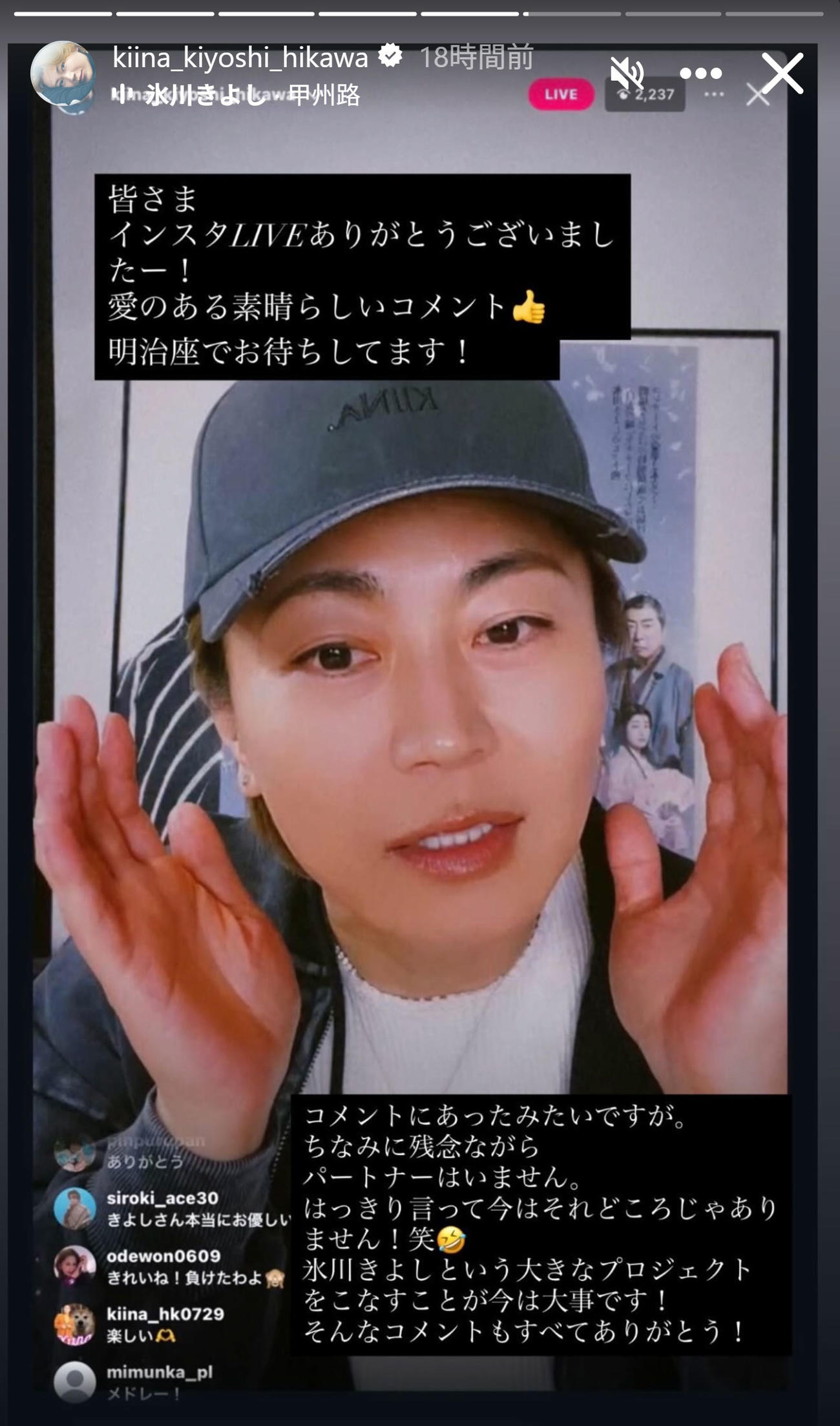 氷川きよしのインスタグラムから
