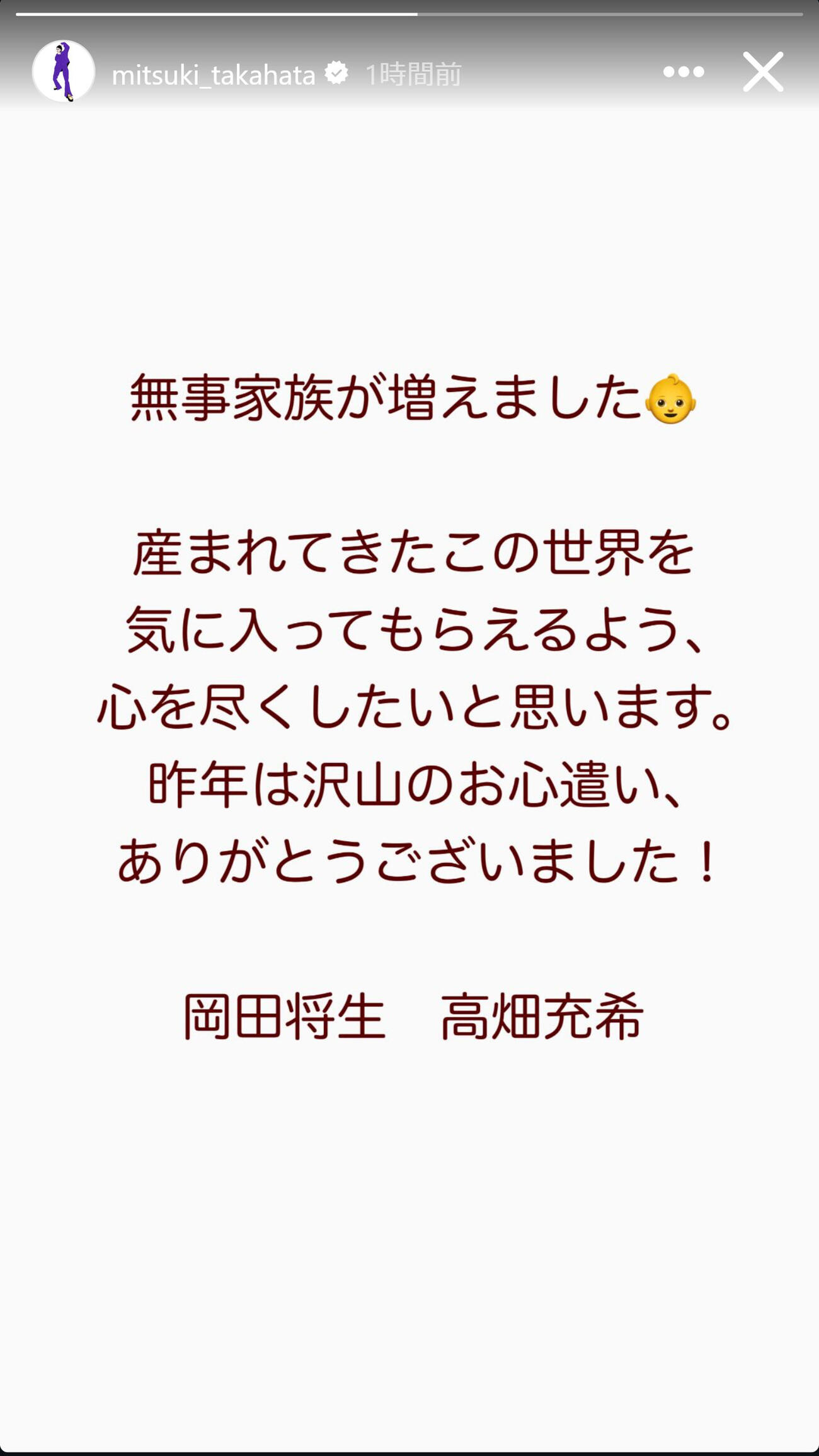 高畑充希のインスタグラムから
