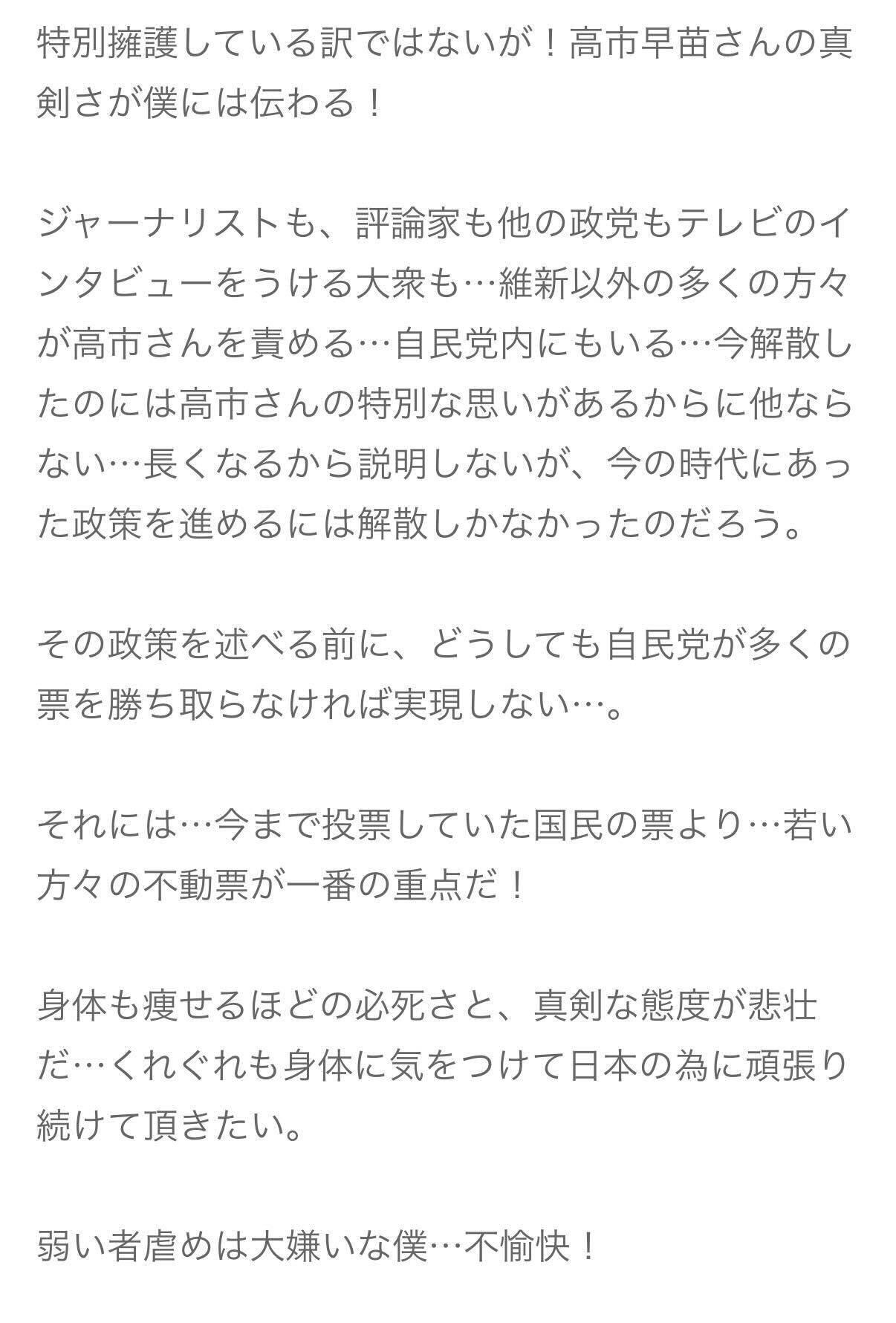 黒沢年雄のブログから