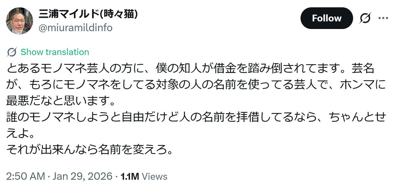 三浦マイルドのXから