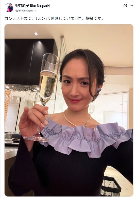 野口絵子さんのXから