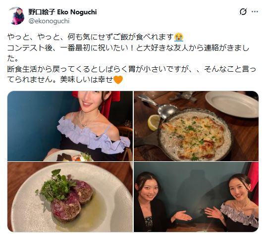 野口絵子さんのXから