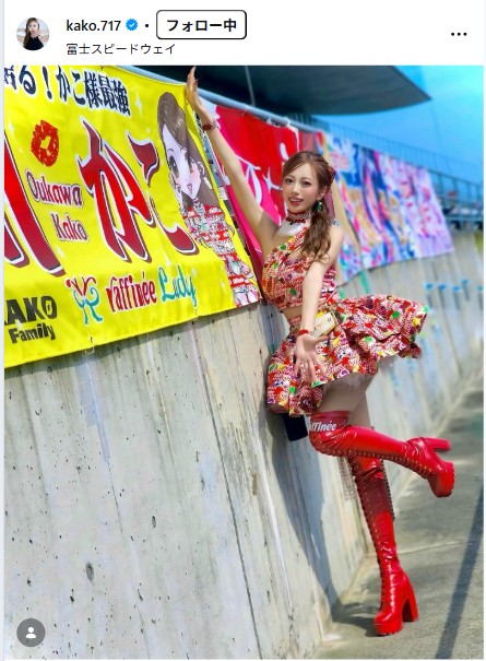 央川かこのインスタグラムから