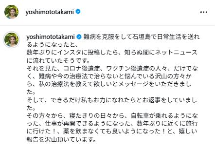 吉本多香美のインスタグラムから
