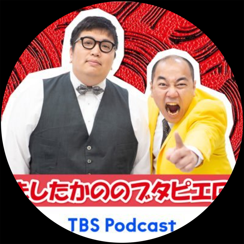 きしたかののブタピエロ公式Xから