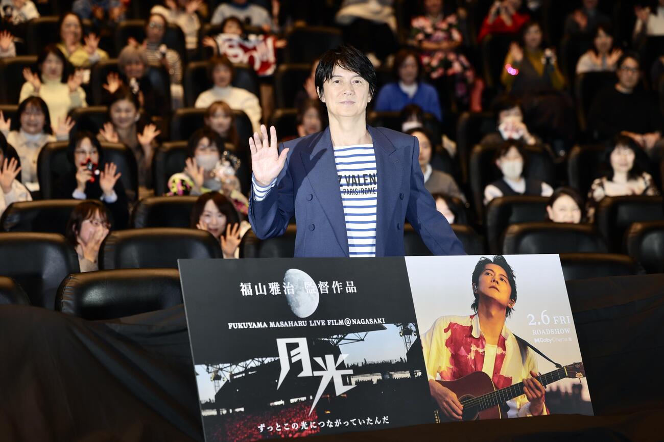 ファンを背に笑顔で手を振る福山雅治（撮影・河田真司）